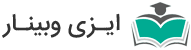 ایزی وبینار